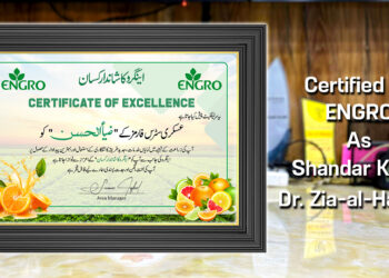 Engro Ka Shandar Kisan Certificate To Zia-al-Hassan By Exngro Fertilizers