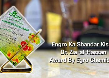 Engro Ka Shandar Kisan Award To Zia-al-Hassan By Exngro Fertilizers.Com For Best Citrus Farming In Area